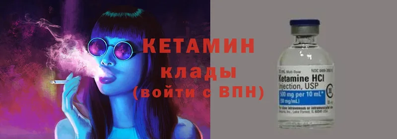 Кетамин ketamine  Полярные Зори 