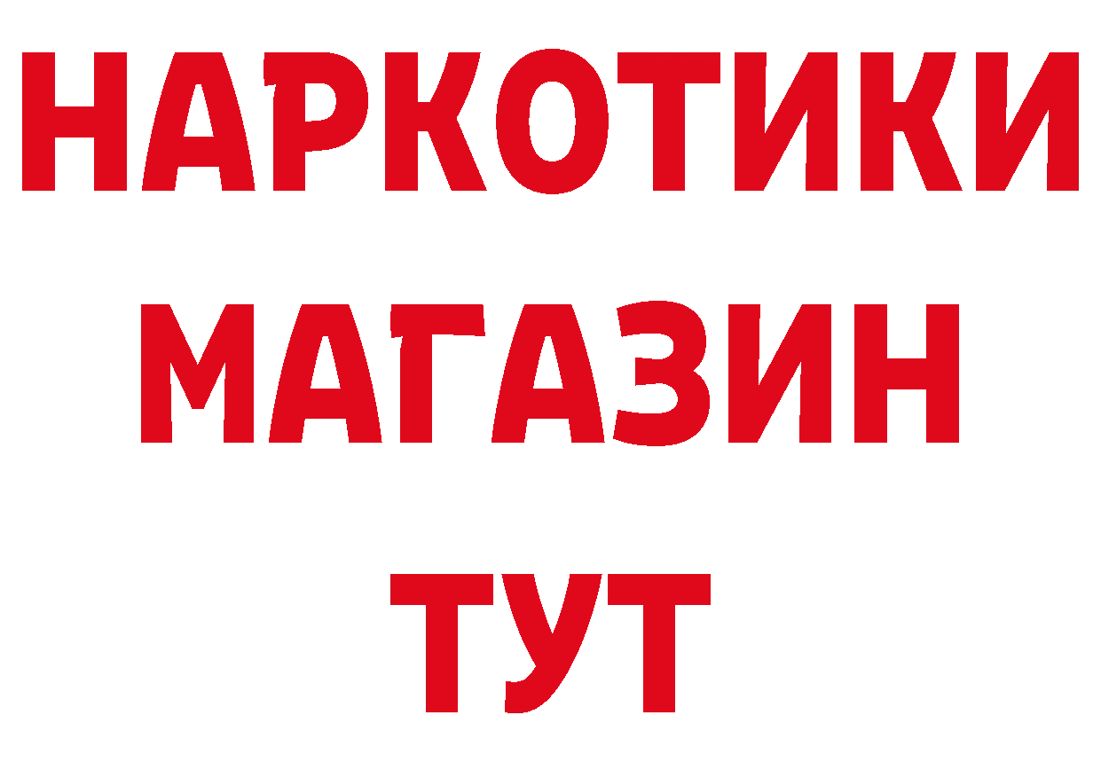 Купить наркоту сайты даркнета телеграм Полярные Зори