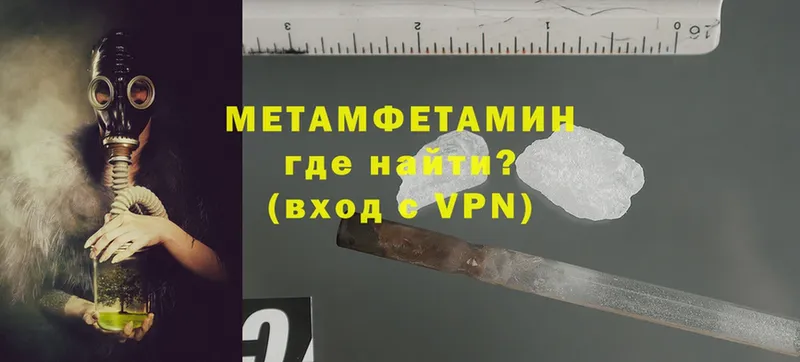 Метамфетамин Methamphetamine  кракен ссылки  Полярные Зори 